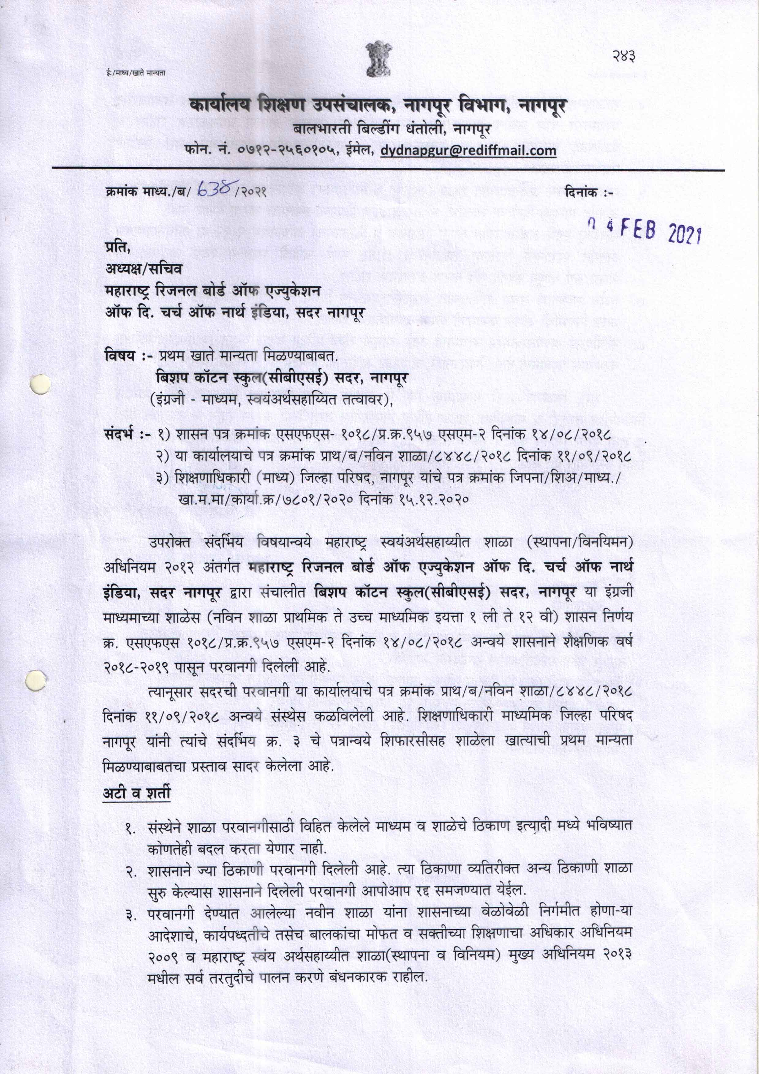 Affiliation upgradation 1