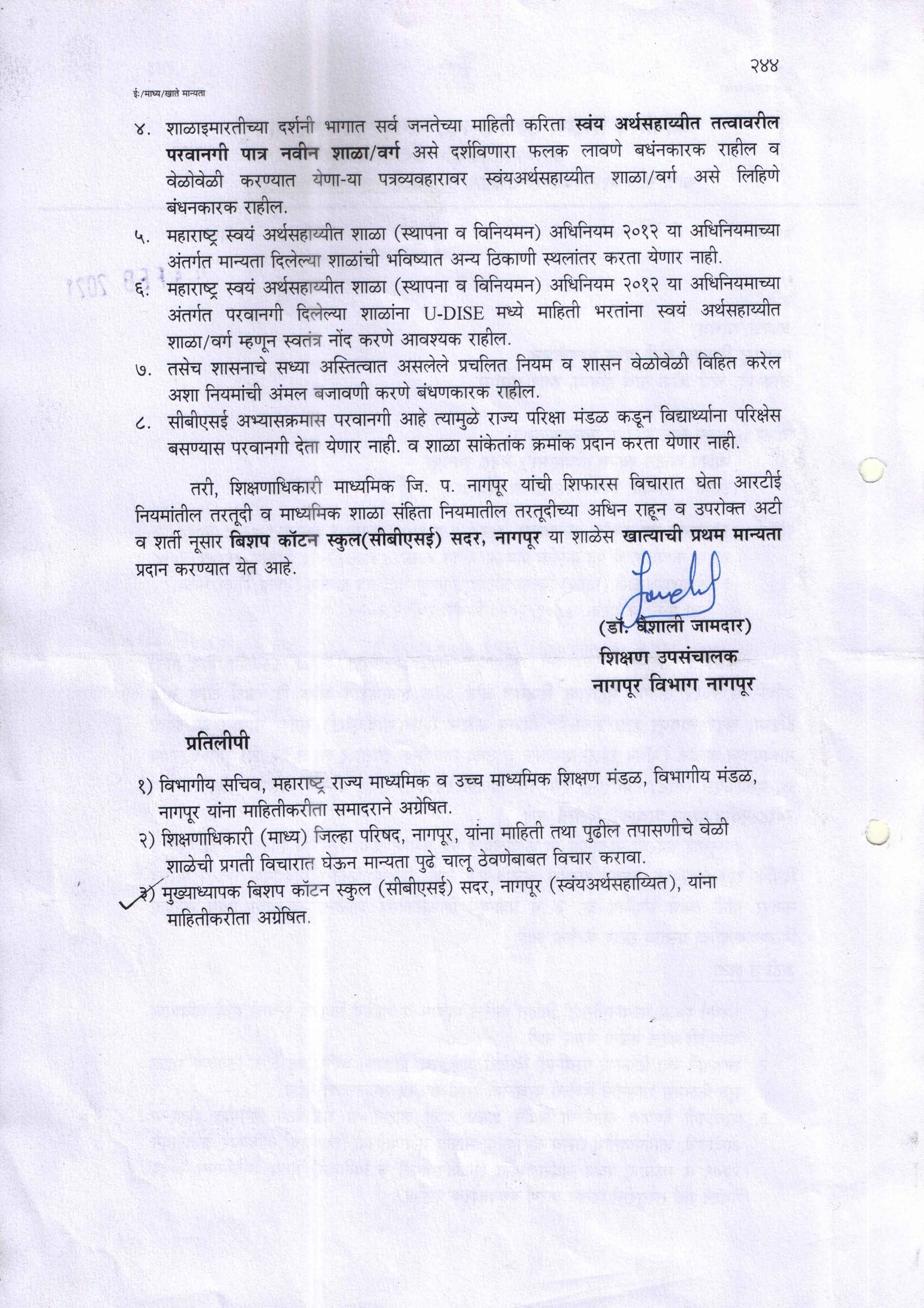 Affiliation upgradation 2